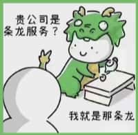 商水县国尊烟酒商行