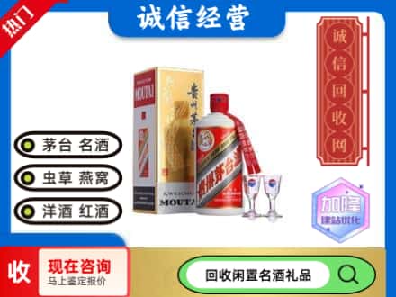 商水县回收飞天茅台酒