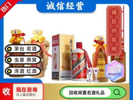 商水县回收茅台酒