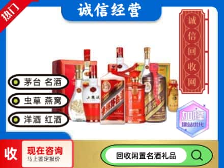 商水县回收名酒