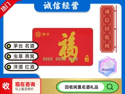 商水县回收福卡