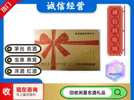 商水县回收大厦卡