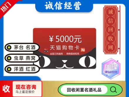 商水县回收天猫购物卡