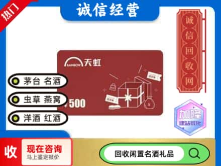 商水县回收天虹卡