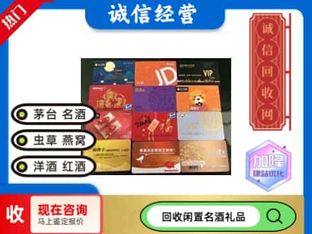 商水县回收网购卡