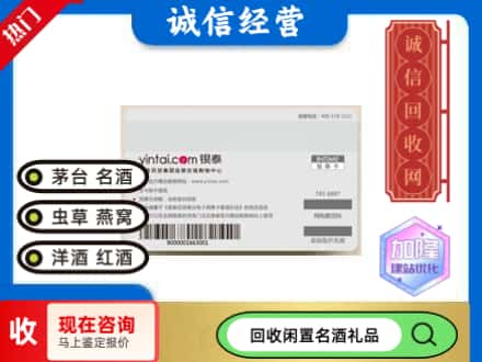 商水县回收银泰购物卡