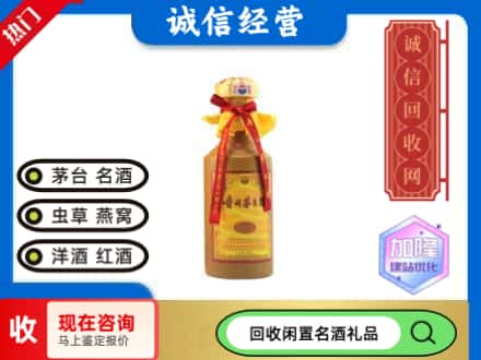 商水县回收十五年茅台酒