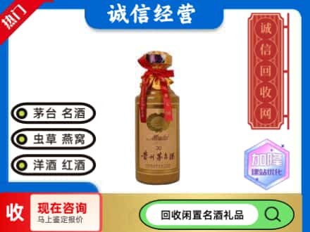 商水县回收三十年茅台酒